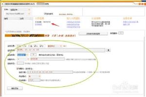 分分彩红白监控玩法指南